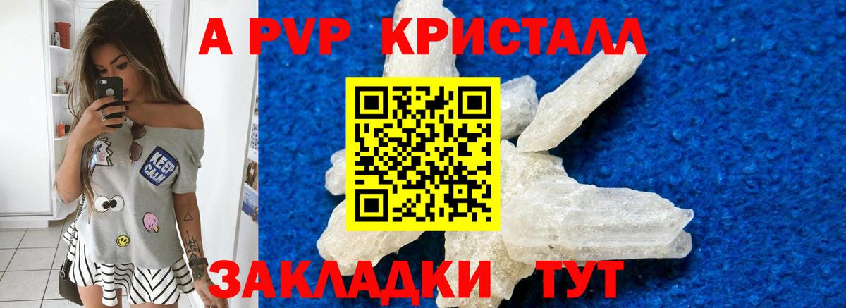 Alfa_PVP Соль Бахчисарай