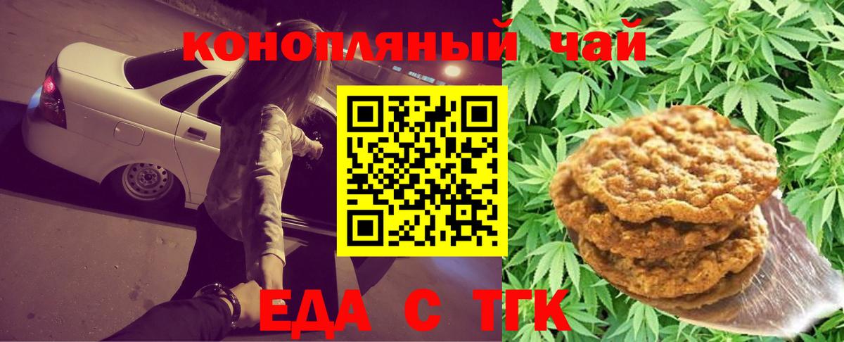Cannafood конопля  Вход с VPN  Бахчисарай 