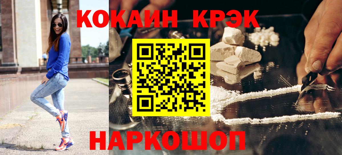 КОКАИН Колумбийский Бахчисарай