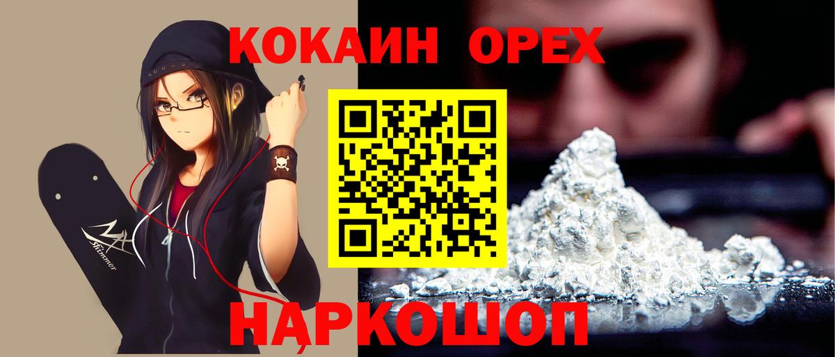 COCAIN  Вход с VPN  Бахчисарай  Cocaine Перу 