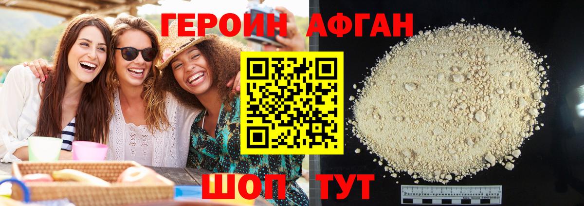ГЕРОИН герыч Бахчисарай