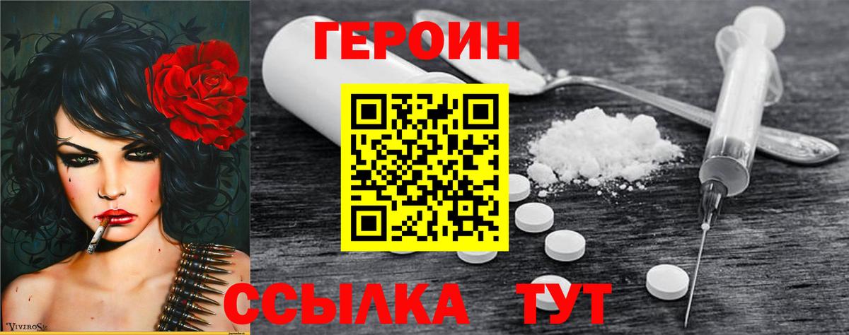 Бахчисарай  Героин  Вход с VPN  ГЕРОИН Афган 