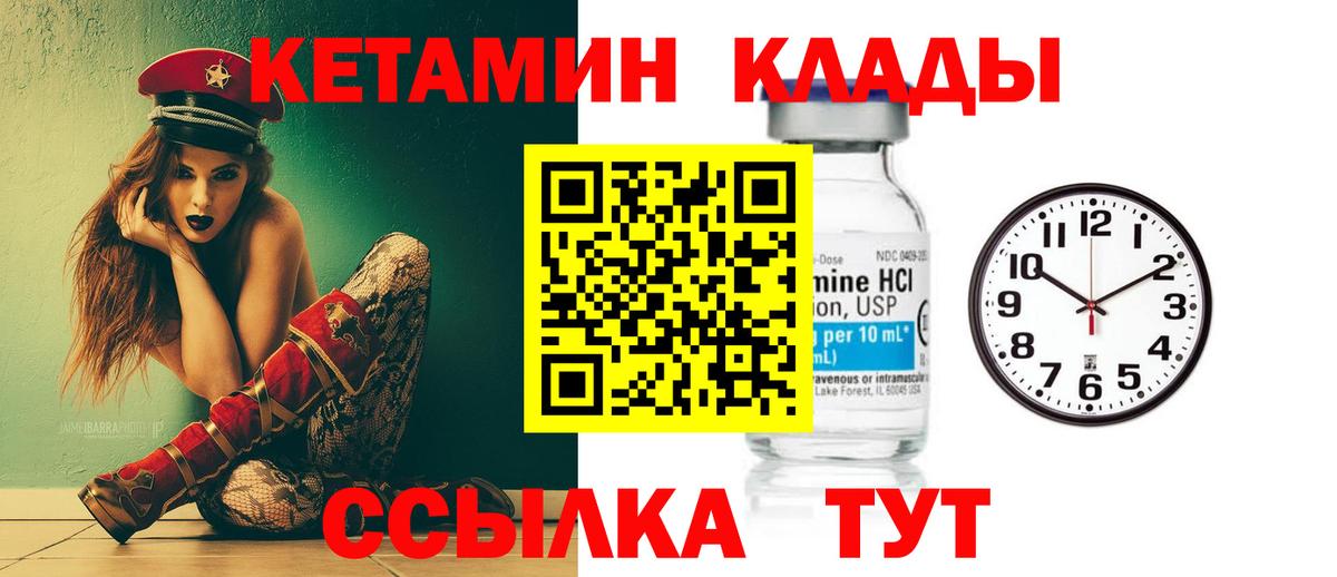 Бахчисарай  КЕТАМИН ketamine  Вход с VPN 