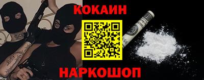кокаин перу Брянск
