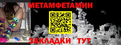 мет Братск