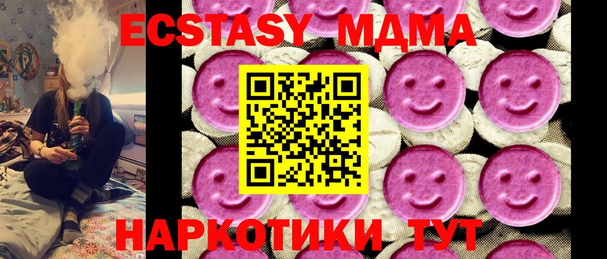 МДМА Molly Бахчисарай