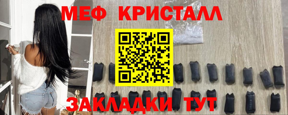 МЕФ мяу мяу  МЕФ кристаллы  Вход с VPN  Бахчисарай 