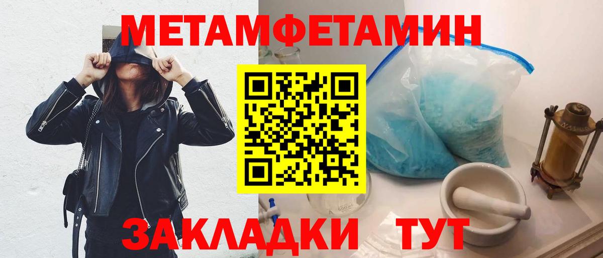 МЕТАМФЕТАМИН Methamphetamine Бахчисарай
