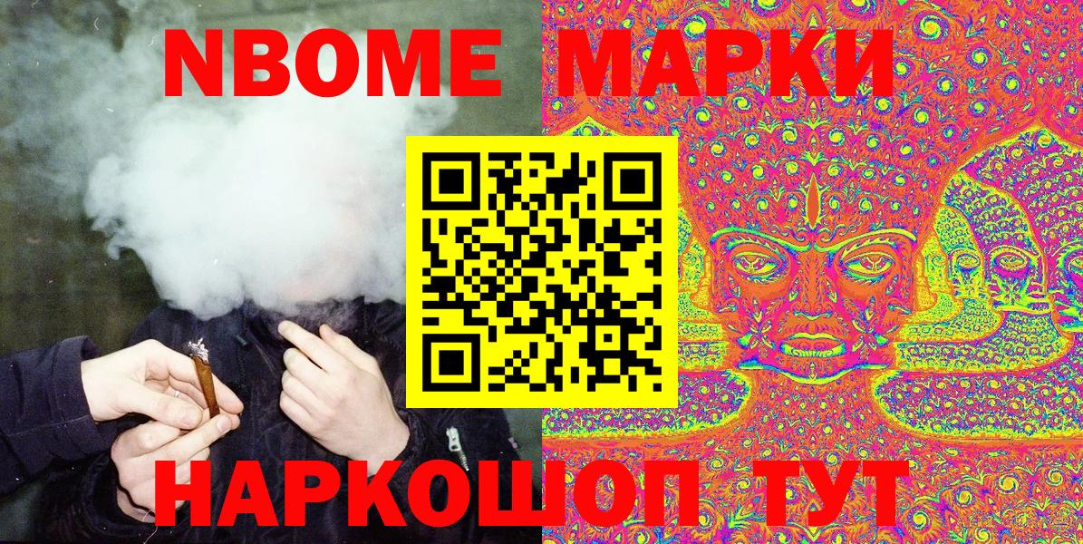 Марки N-bome  Вход с VPN  Бахчисарай  Марки 25I-NBOMe 1500мкг  Марки 25I-NBOMe 1500мкг 