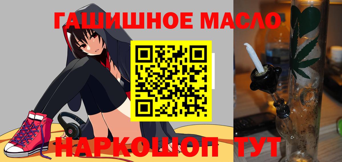 Дистиллят ТГК концентрат Бахчисарай