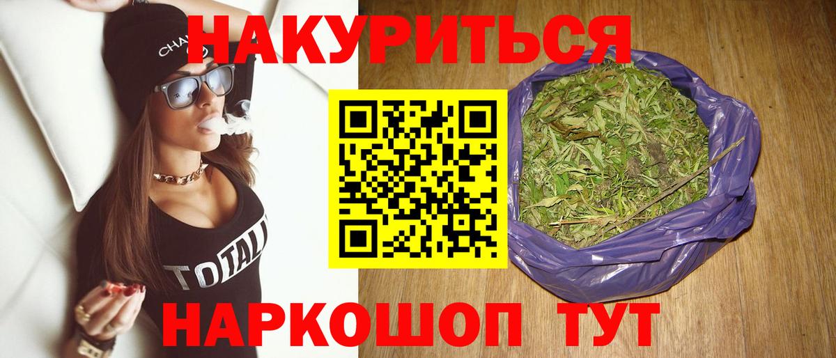 Каннабис план Бахчисарай