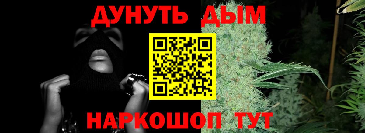 МЕФ  Каннабис  Меф МЯУ МЯУ   Вход с VPN  КОКАИН  Бахчисарай  ГАШИШ 